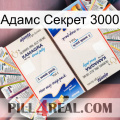 Адамс Секрет 3000 kamagra1